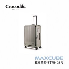 Crocodile鱷魚皮件 28吋行李箱 網路獨家販售 可前開 鋁框 煞車靜音輪 多色任選