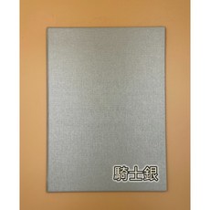 華麗紋系列證書夾 單面A4證書套 結婚證書/畢業證書/合約書/感謝狀/獎狀夾, 1個, 騎士銀, 騎士銀