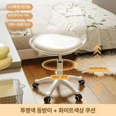 회전 스툴 의자 바퀴의자 무소음, 투명 화이트 쿠션 A