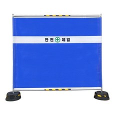 WS 가림막휀스 L2000×H1500×31.8Φ 안전팬스 임시가림막 차단막 공사현장가림막