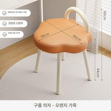 구름모양 의자 화장대 화장대의자 카페의자 디자인 구름, 마이크로화이버 가죽 클라우드 스툴 에르메스 오렌지 휴대