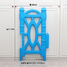 놀이방울타리 어린이집 안전난간 놀이공간 울타리 유치원 펜스, 1m 울타리 블루 1개