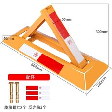 雙桿龍門車位鎖 60cm 黃紅款, 1個, 三角地鎖*無掛鎖款-60cm