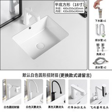 陶瓷臺下盆 嵌入式洗手盆 家用衛生間麵盆洗臉池, 1個, 18寸平底方形+白色招財貓龍頭全套