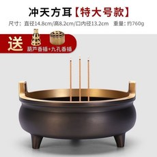 黃銅超大號香薰爐 供佛 檀香爐 焚香爐 插線香爐 供奉擺件, 1個, 【復古款】沖天耳-特大號,單爐+葫蘆香插+九孔香插