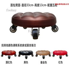 台灣出貨 帶輪矮凳 小板凳 沙發修腳凳 美縫凳 擦地凳 足療浴滑輪凳 移動花盆架, 棕色麵包麵+5軸承輪 凳高13cm, 1個