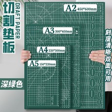 超值 大號切割墊板雙面切割板自愈裁紙手工模型製作桌面防割墊 副廠產品