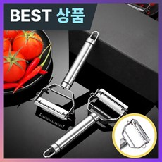 Homemore 슈탈마이스터 이지핸드 스텐 채칼 다용도 야채칼, 1개, 실버