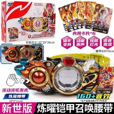 台灣熱賣 奧迪雙鉆新款鎧甲勇士星曜覺醒星耀召喚器腰帶變身器玩具六代, 1個, 新世版 煉曜鎧甲召喚腰帶 聲光聯動6張道