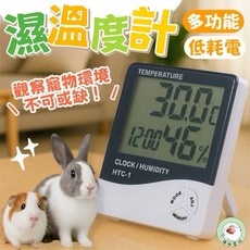 噗啾草坊 電子溫濕度計 數位溫濕度計 寵物環境監測 溫度濕度雙顯示 可立可掛, 1個, 溫度計（沒有電池）