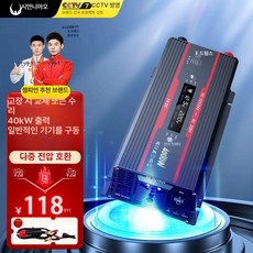 5000W 캠핑 인버터 변압기 리튬 배터리 화물차 정현파인버터, 4000W 10세대 듀얼8종안전보호, 220V, 48V