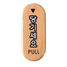 집소 나무 방문 도어 6407