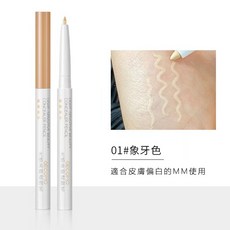 GECOMO 光感美顏遮瑕筆, 1個, GECOMO♥01 象牙白, 象牙白