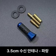 트레일블레이저안테나 자동차 지붕 라디오 R55, 3.5 cm 블루