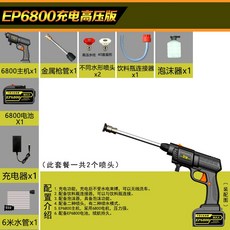億派洗車機 充電式無線清洗機器, 酷黑色,6800充電高壓版+儲水箱
