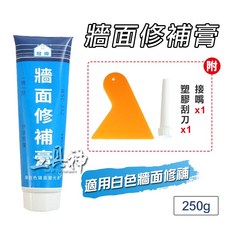 冠偉 牆面修補膏 250g 附塑膠刮刀 接嘴, 1個