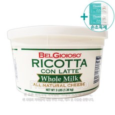 코스트코 벨지오이오소 홀밀크 리코타 치즈 1.36KG [아이스박스] + 사은품, 1개