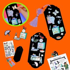 민화 속 지식과 학문의 상징 책가도 스티커로 꾸미는 나만의 자개 책갈피 만들기 DIY