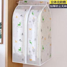 立體加寬防塵防潮衣物收納罩 掛式衣櫃收納袋 放15件 短款, 1個, 動物款,放15件 短款[深60寬60高100]