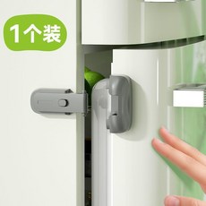 SAFELON 冰箱門鎖兒童安全鎖 單開門設計, 1個, 防打開/櫃門不平可用/可設置常開 灰色