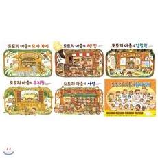 도토리 마을 세트(전6권)+사은품증정(랜덤발송)유아들로 하여금 다양한 직업 세계를 탐색하고 훗날 직업에 대한 소망 역시 가질 수 있도록 구성