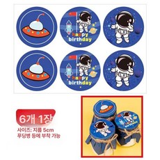 우주인 케이크 장식 항공우주 달 우주 비행기 로켓 소년 생일, 1개, 수박레드우주인로켓원형스티커6