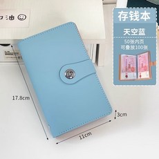 現金收納包 存錢本, 1個, 暴富藍【可疊放100張大鈔】