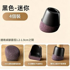 透明小號 4個裝 斜腳椅腳套 矽膠防滑耐磨 全包式餐椅凳腿保護墊 適用桌腳直徑2-2.5cm, 1套