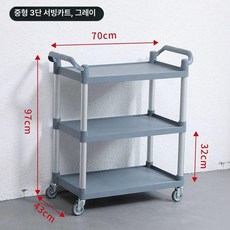업소용서빙카트 레스토랑 음식점 식당 웨건 서빙카 A타입 호텔, 공식 표준 사양
