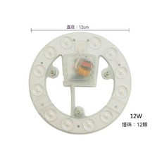 led吸頂燈 110V全電壓 圓形燈芯 模組光源 改造燈板 燈芯替換 帶磁鐵免打孔 臥室吸頂燈 客廳燈 燈泡 廚房吸頂燈, 白光