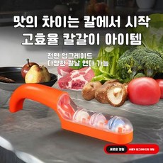 워터 샤프너 강레오 방식 3-in-1 칼갈이, A. 주황색