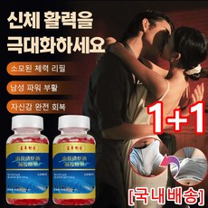 [국내배송] 1+1 99.99% 안타르티카 크릴 오일 젤리 캔디, 6개, 60g