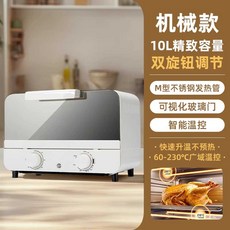 가정용 미니 전자레인지 소형 다기능 홈베이킹 오븐 플랫 사무실 디자인, 1. 10L 기계식