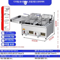 재미지니 튀김기연통 기름반환팬 전기 튀김기전용, 51.디지털 표시 데스크탑 더블 12L + 12L 22, 기본 색상
