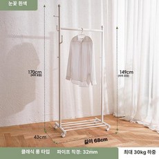 원목 북유럽 이동식 현관 선반 미니 스탠드 철제 옷걸이, 아이스화이트 길이 68cm