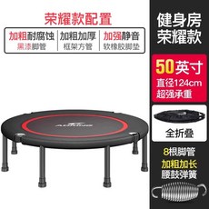 실내 유산소 피트니스 다이어트 점프 트랜플린, 50인치/750캐티/검정다리, 1개