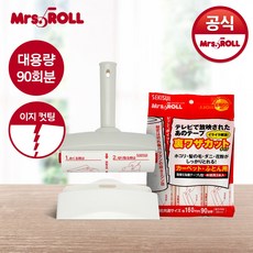 [미세스롤] 고급핸디 리필팩 세트(고급핸디본체(1롤 내장)+이지컷팅리필1팩(3롤)/총4롤), 1