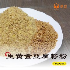 建盛 生黃金亞麻籽粉 - 未熟化 可作包子、饅頭、吐司、麵條等五穀麵, 1個, 600g