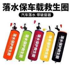 VSND 泳圈 救生圈 遊泳圈 充氣泳圈，落水保自動充氣車載救生圈家用釣魚救生衣，便攜救生圈大浮力正品, 黃色,車載自動落水保（送救援繩）