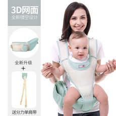 嬰兒揹帶 腰凳 四季多功能, 透氣淺綠