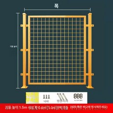 메쉬 펜스 대문 창고 출입문 주차장 울타리 야외용 공장, 1.5m 0.6 0.7 0.8 0.9m 1개 1개