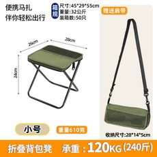 【無品牌】-戶外揹包手包摺疊椅子休閒便攜式口袋摺疊凳車載馬紮野營釣魚凳子, 1個, 綠色挎包摺疊加厚升級款小號:無尺寸