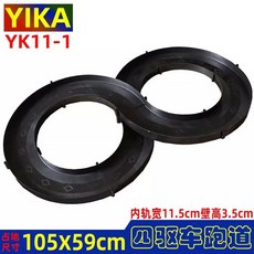 달려라부메랑 미니카트랙 올디 미니사구 우리는챔피언