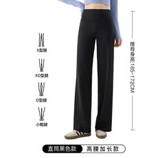 BELLA 六色高腰直筒瑜珈褲 S-XXL 垂感顯瘦運動休閒褲