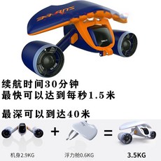 sublue水下助推器Seabow，專業水下拍攝推進器，手持潛水水中助推器，輕巧便攜，動力強勁, MIX冰晶藍