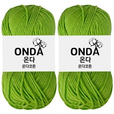 온다코튼 뜨개실 코바늘실 코튼실 면사 면실 50g, 연두, 2개