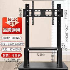100인치티비거치대 대형 이동식 티비거치대 85인치TV스탠드, 1개, H. 55인치 400kg 하중