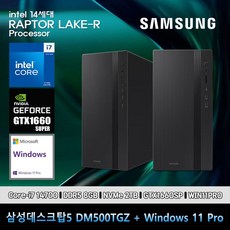 삼성 데스크탑 코어i7 14세대 GTX1660SP 컴퓨터 DM500TGZ-Zi7ADV-GTX1660SP 11PRO i7-14700 8GB SSD2TB 고사양