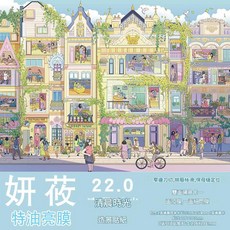 妍莜 3D街景造景貼紙 特油亮膜 微縮場景DIY解壓貼紙, 清晨時光 - 特油亮膜 妍莜22.0系列, 1套