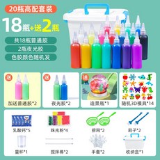 매직 워터 장난감 물 베이비 스피릿 키즈 6 세 소년 소녀 핸드메이드 DIY, 다채로운 형태의 20 병 세트 (접착제 16 병 + 자, 1개